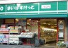 まいばすけっと 池上6丁目店
