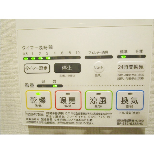内観写真
