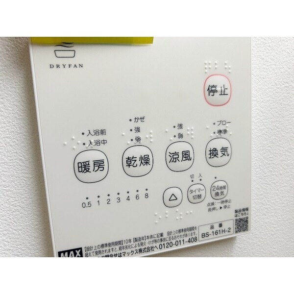 内装他