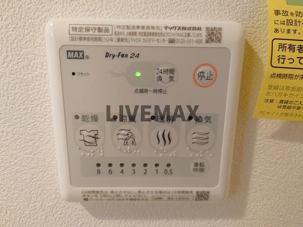 建物設備