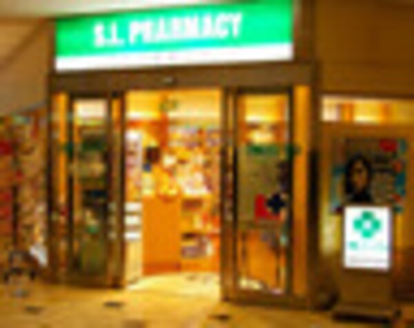 周辺環境(エス・エル・ファーマシー 1039m)