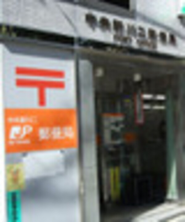 周辺環境(中央新川二郵便局 757m)