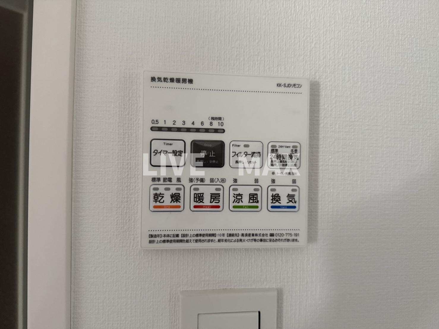 物件内観写真23　