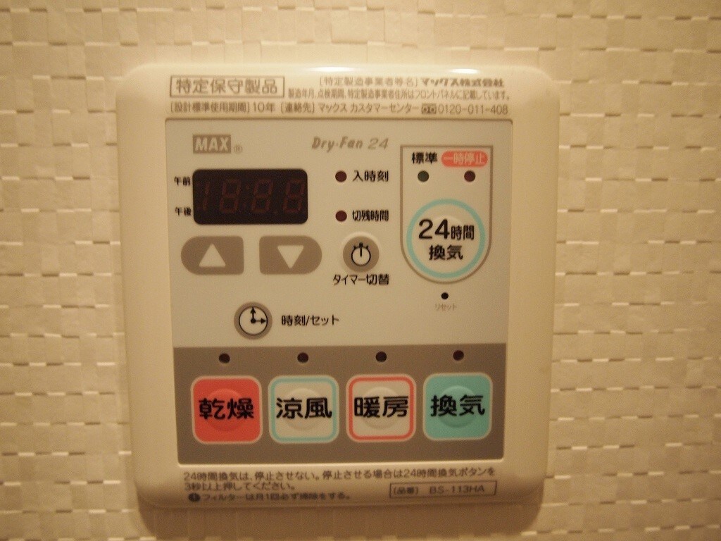 物件内観写真20　