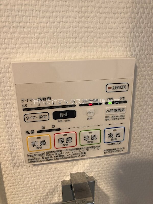 物件内観写真20　