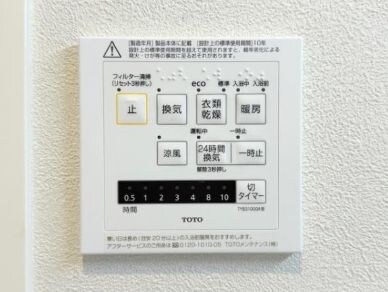 物件内観写真13　