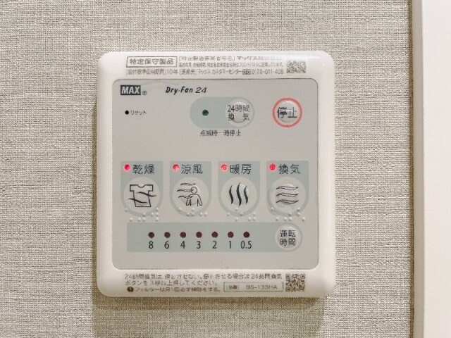 物件内観写真17　