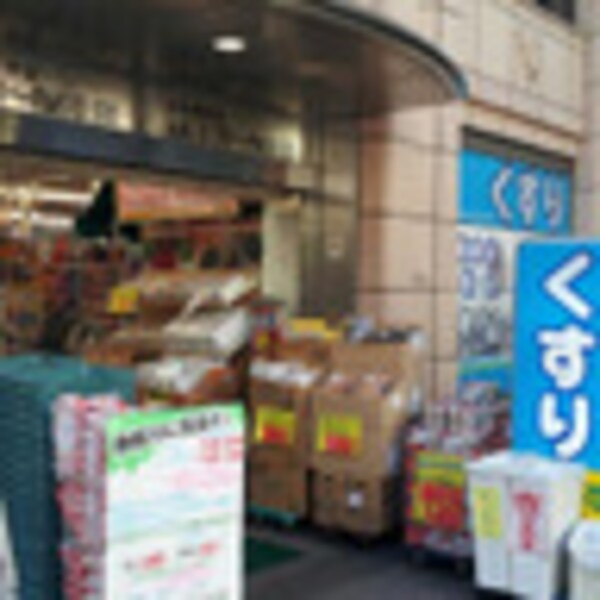 周辺環境(どらっぐぱぱす築地店 787m)
