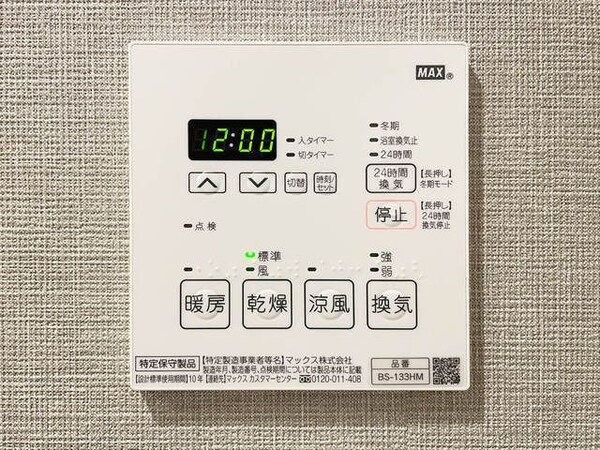 建物設備