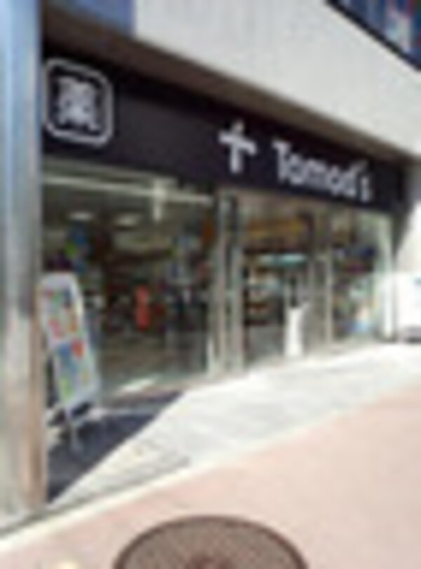 周辺環境(トモズ茅場町店 598m)