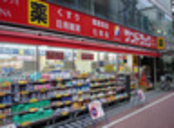 周辺環境(サンドラッグ CVS業平店 709m)
