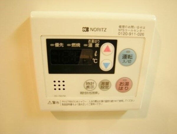 内装他