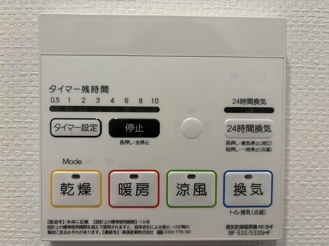 内観写真