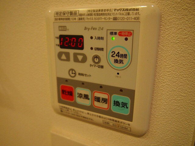 物件内観写真17　