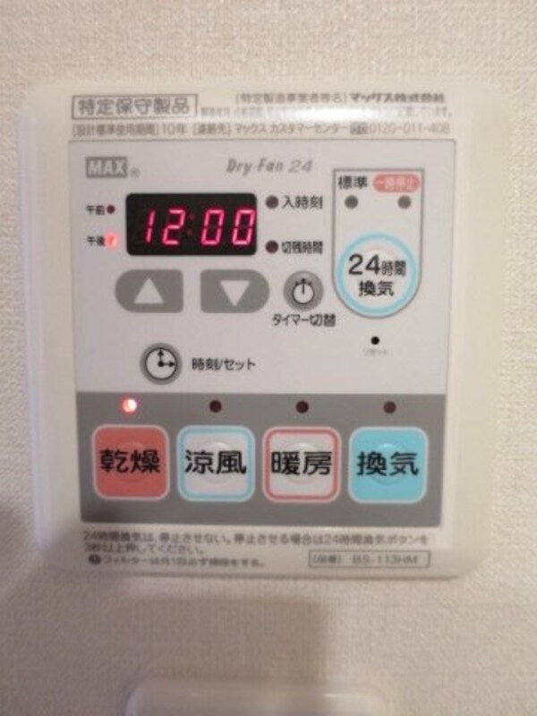 建物設備