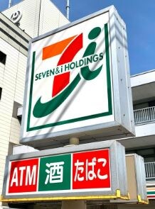 セブンイレブン 練馬東大泉NTTビル店