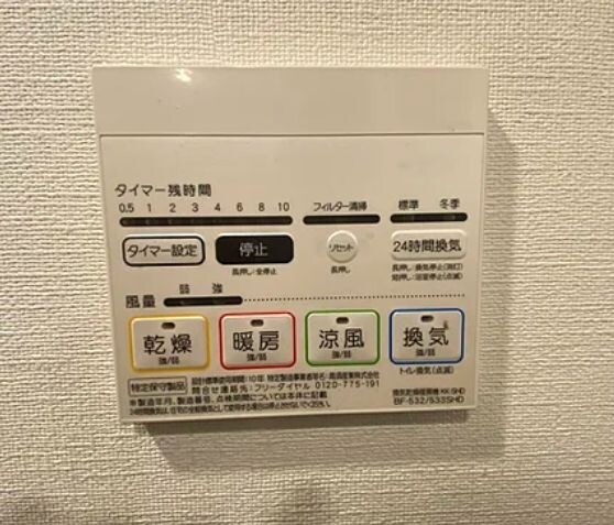 物件内観写真14　