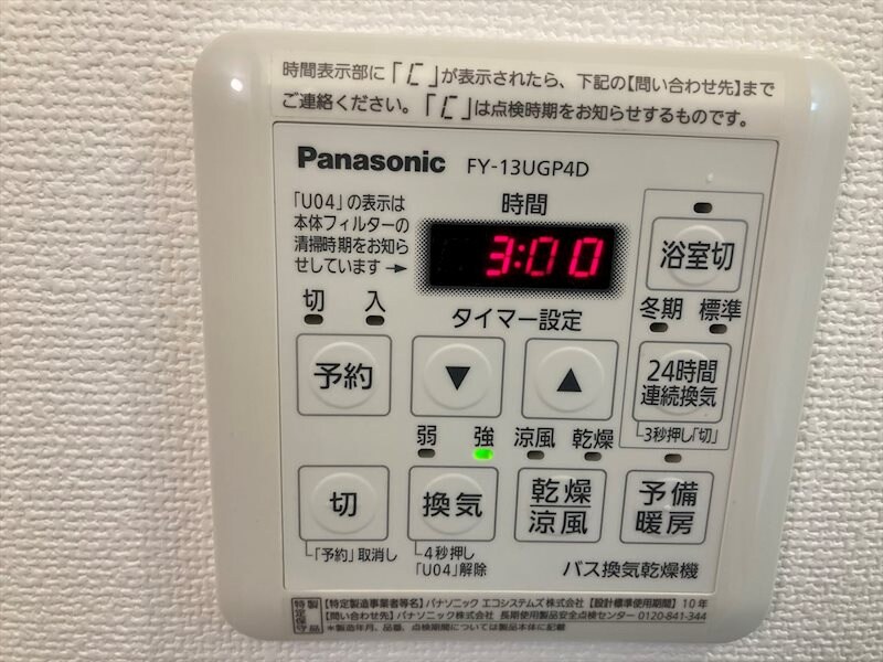 物件内観写真14　