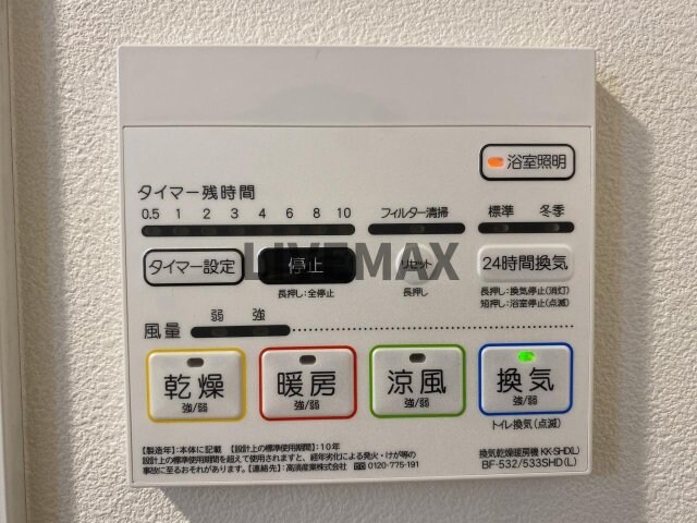 物件内観写真17　