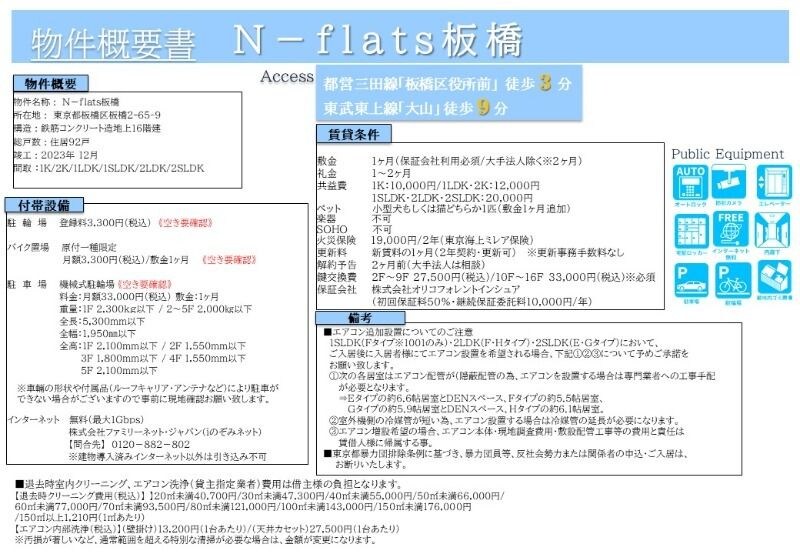 物件内観写真19　
