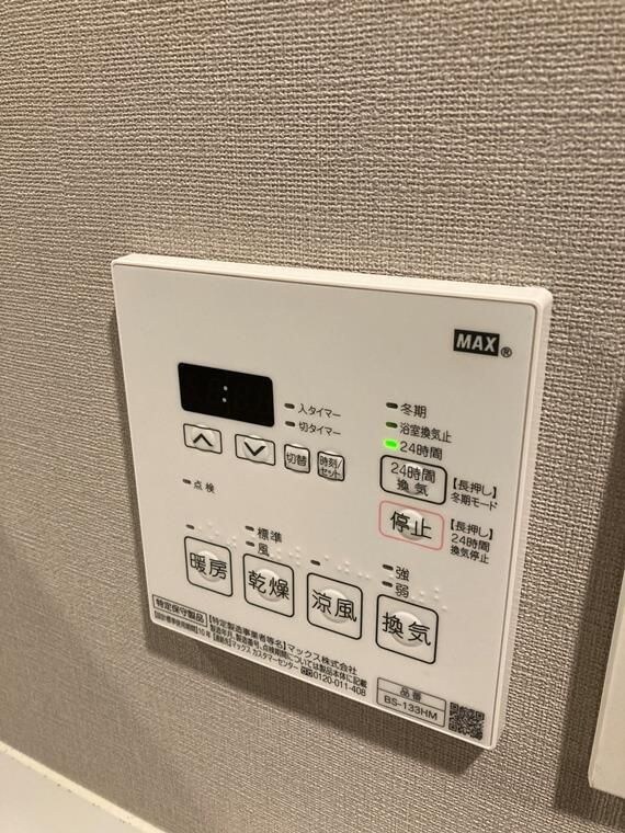 物件内観写真13　