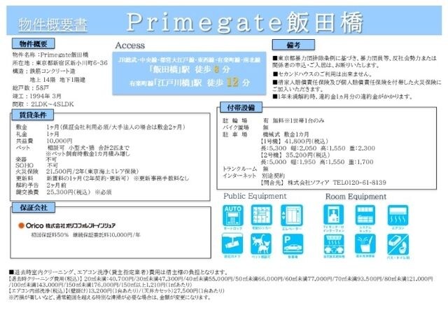 物件内観写真15　