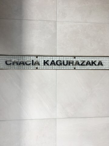 物件外観写真3　(弊社は全物件が仲介手数料半月分でご紹介可能です！)