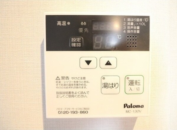 建物設備