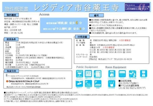 物件内観写真18　