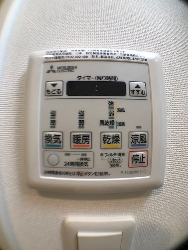 物件内観写真17　