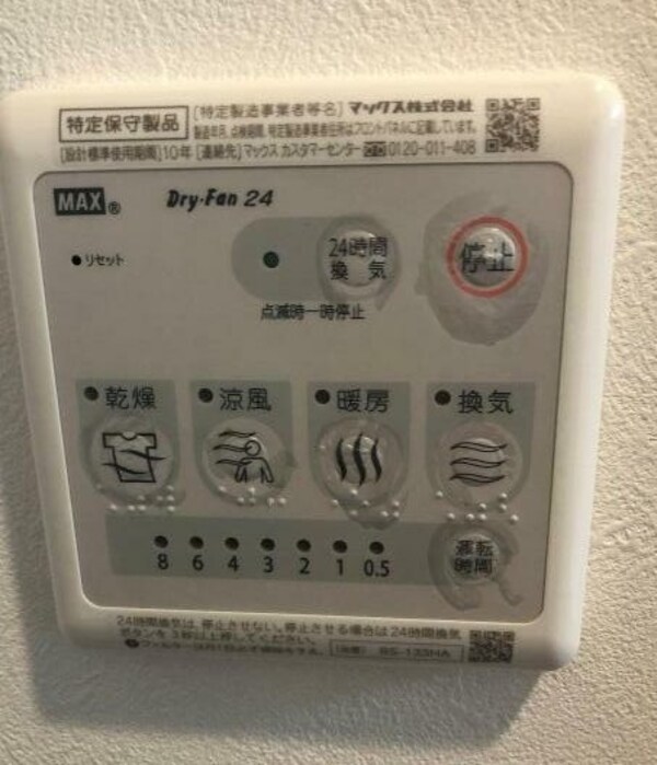 内装他