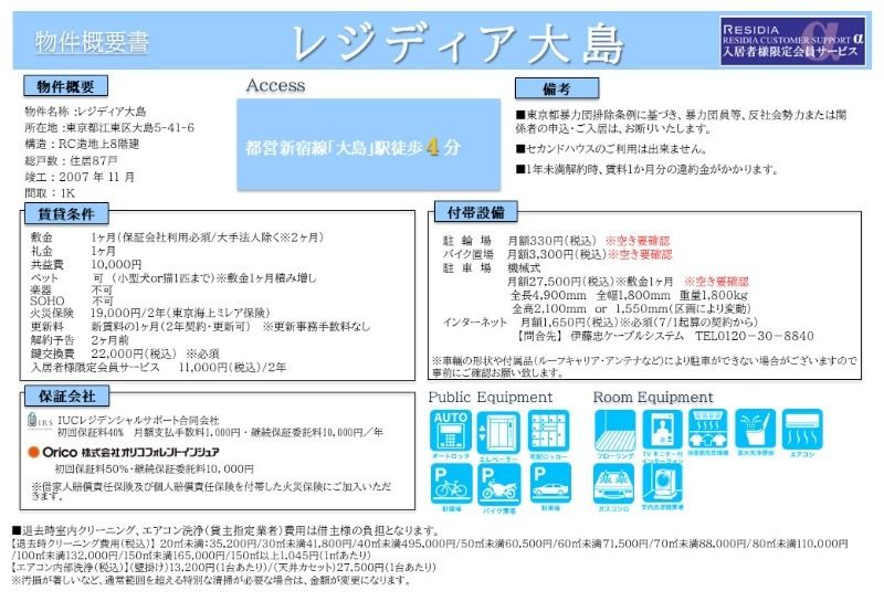 内観写真