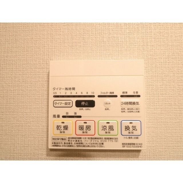 物件内観写真17　