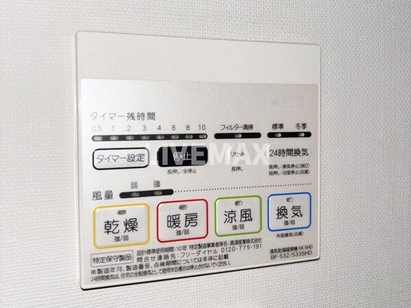内装他