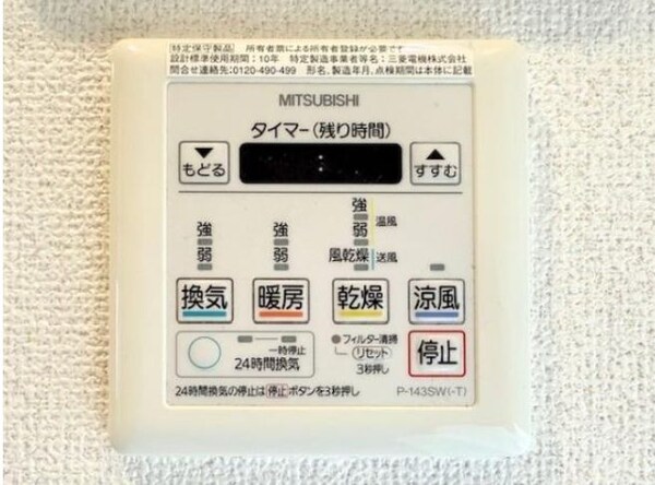 建物設備