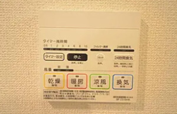 内装他