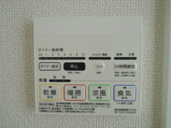 内装他