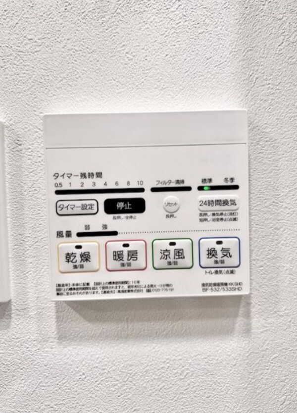 内装他