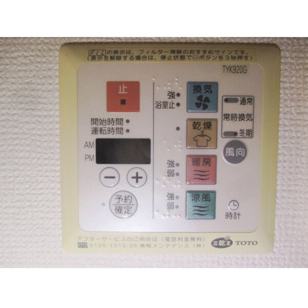 内装他