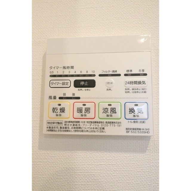 物件内観写真17　