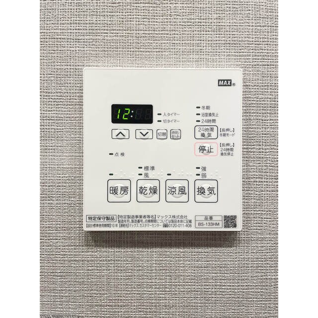 物件内観写真15　