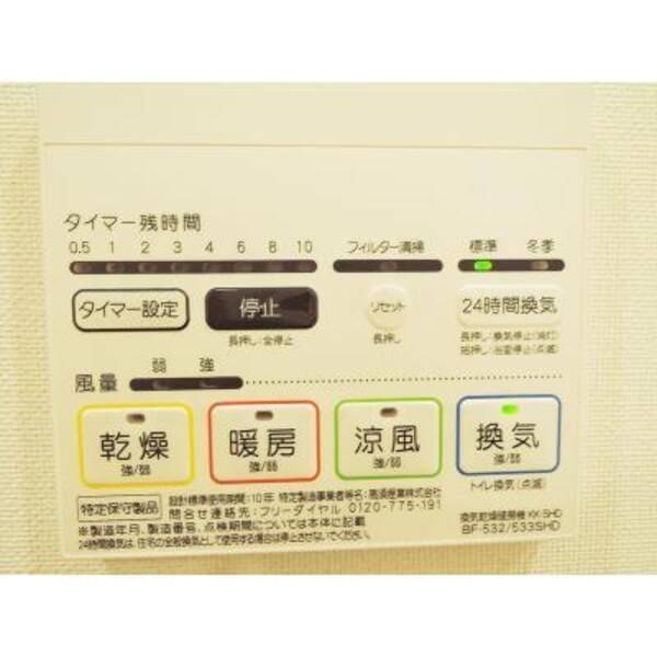 建物設備