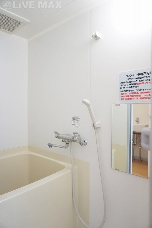 物件内観写真18　