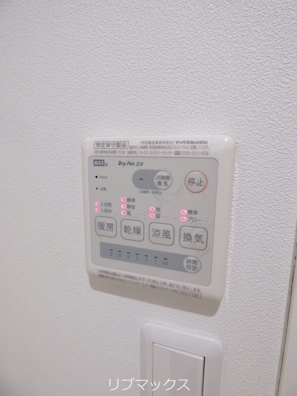 物件内観写真13　