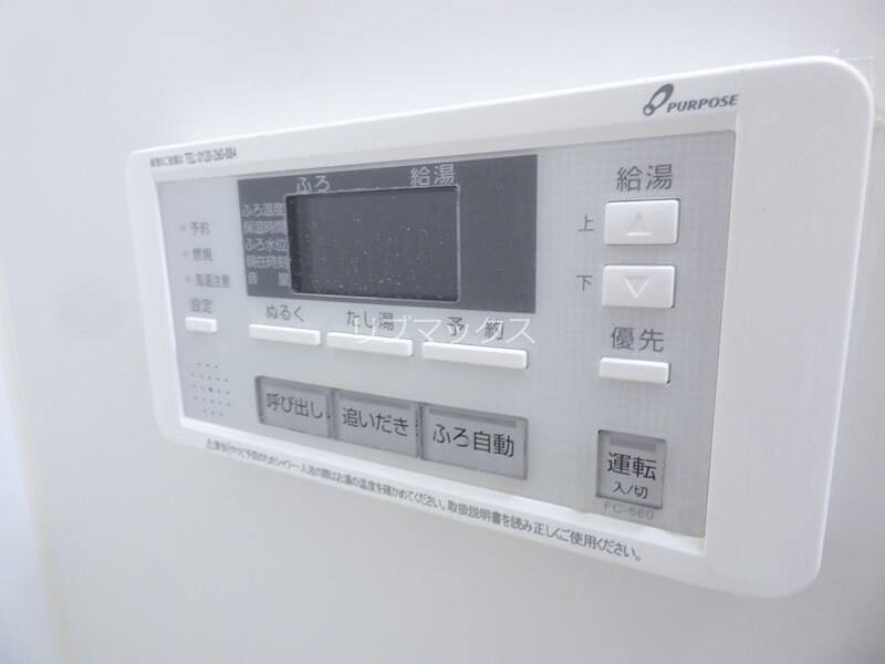 物件内観写真17　(追焚機能)