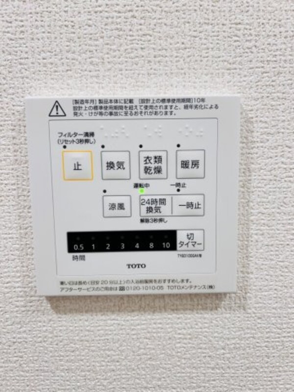 建物設備