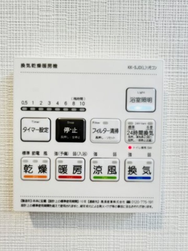 建物設備