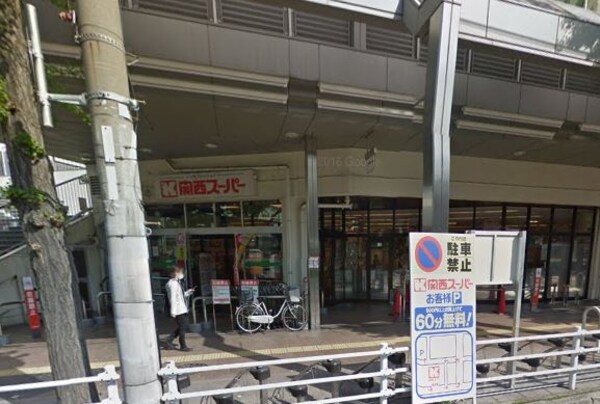 周辺環境(関西スｰパｰ 兵庫店（788m）)