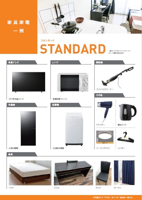 物件内観写真15　