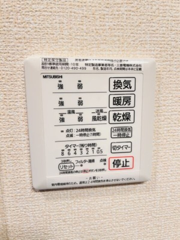 建物設備